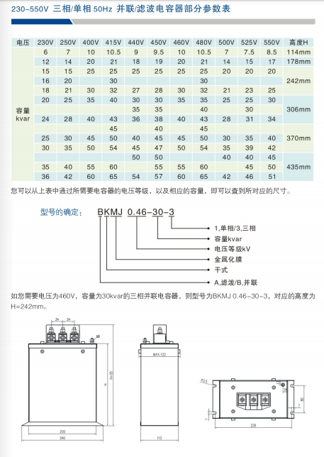 低壓并聯(lián)電容器