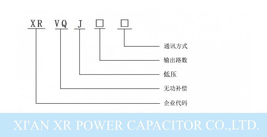 西容低壓控制器.png