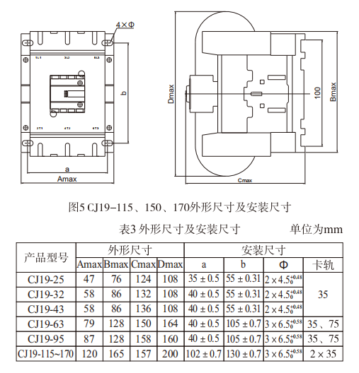 西安西容切換電容接觸器尺寸2.png