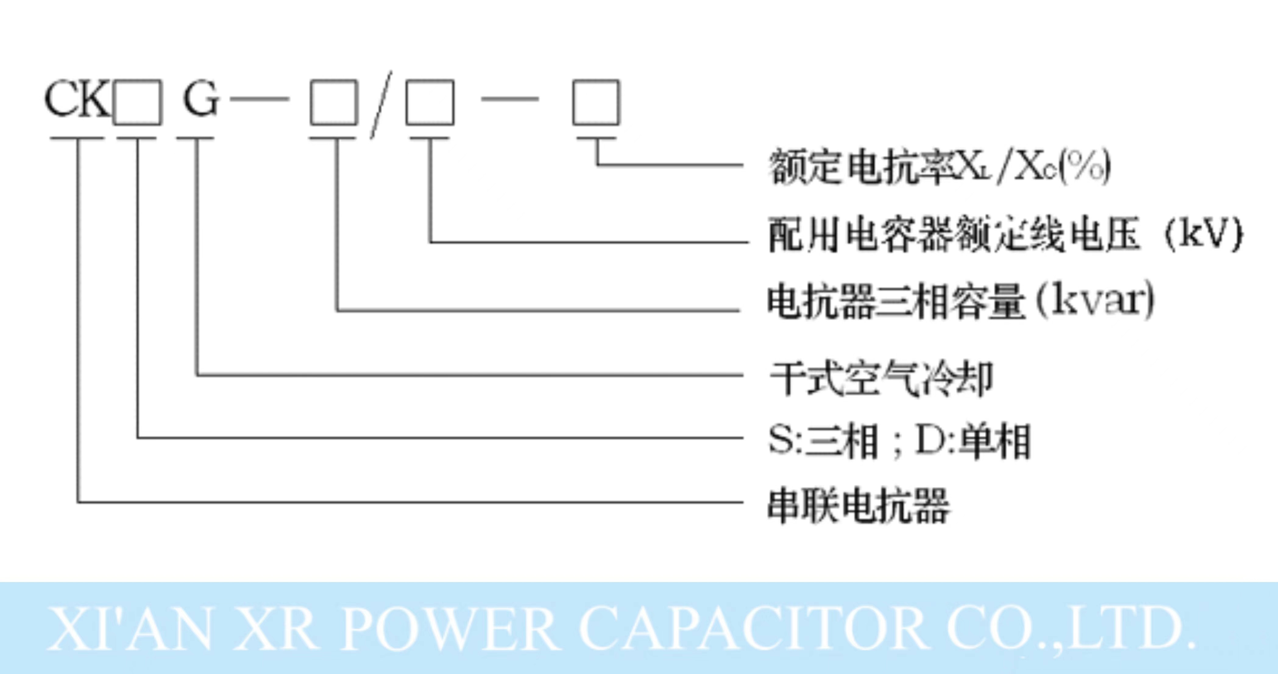 西容電力電抗器.jpg